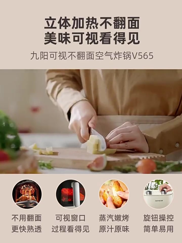 九阳空气炸锅家用可视炸锅多功能电烤箱不用翻面空气电炸锅一体机