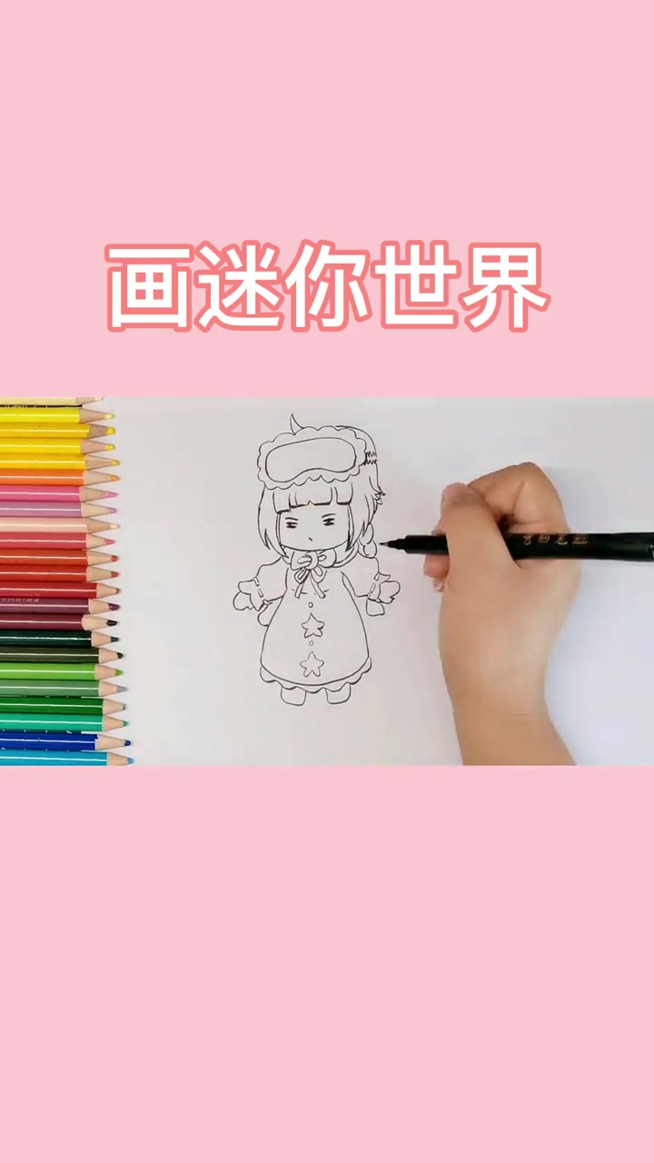 彩铅简笔画,卡通画迷你世界星月小梦
