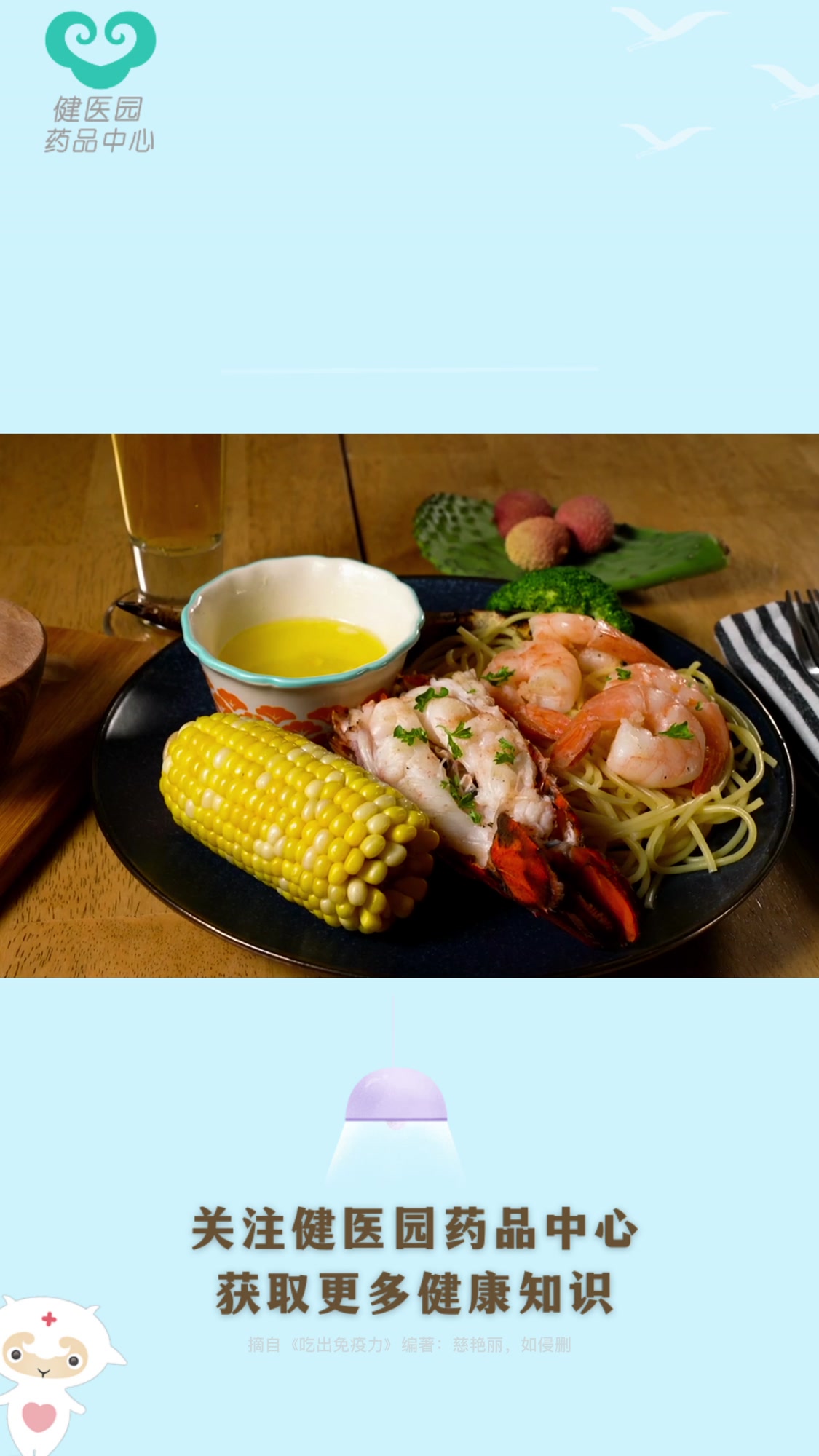 早、中、晚,黄金配置你的三餐!