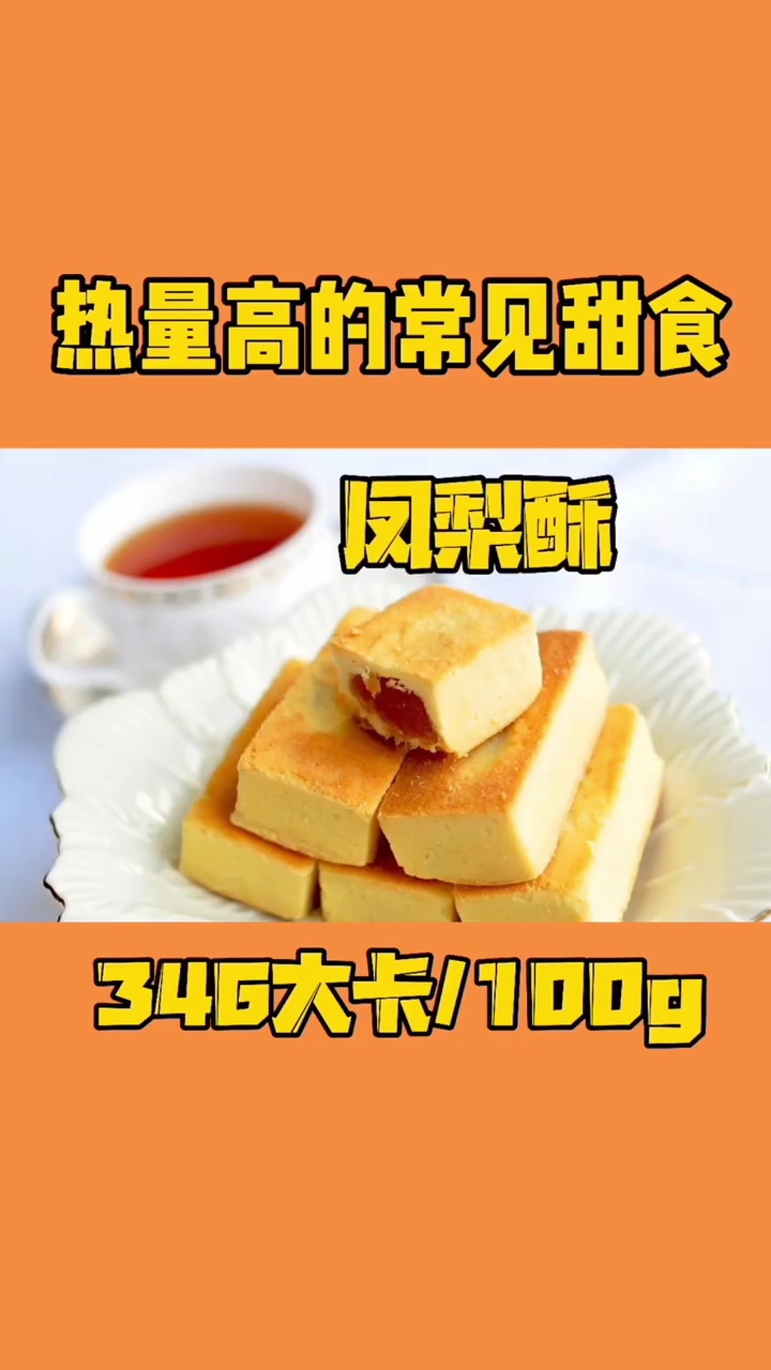 比炸鸡热量还高的甜食,你知道有哪些吗?