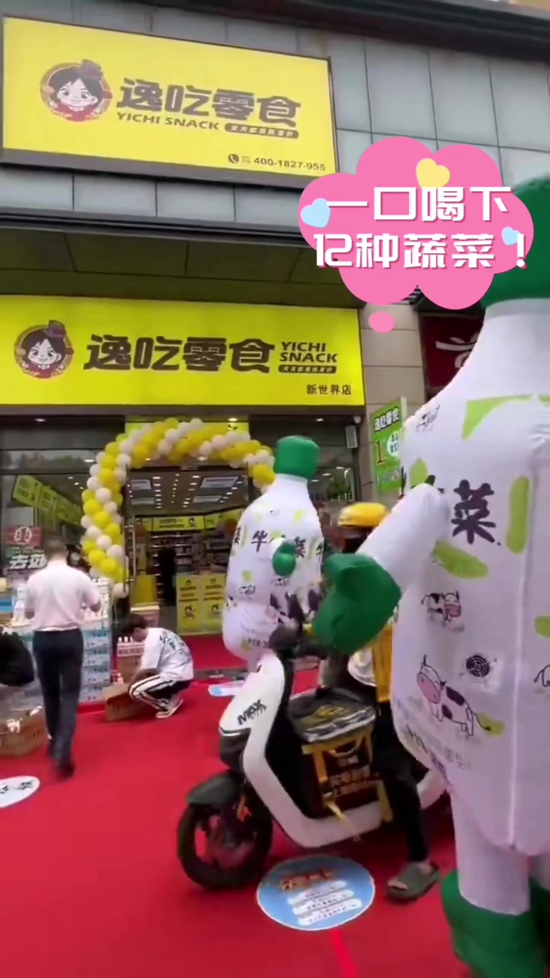 牛吃菜乳酸菌饮品