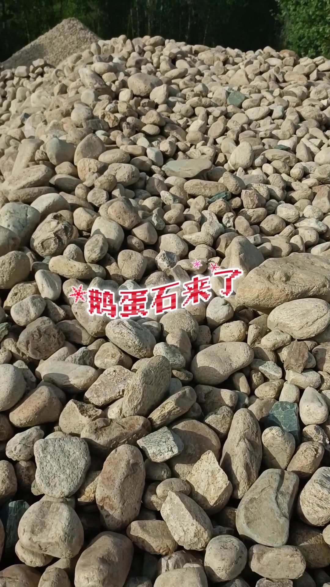 天然鹅卵石有什么作用