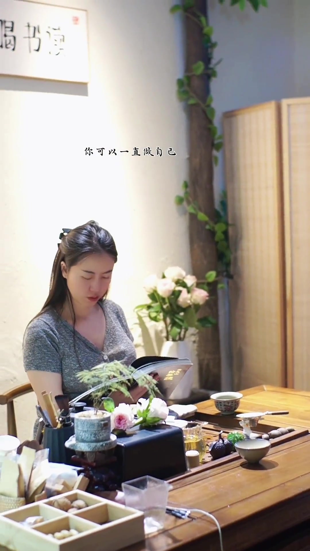第42集|一杯茶,并不需要每个人都爱上它,就像,你也并不需要每个人都能懂你 人生如茶 喝茶