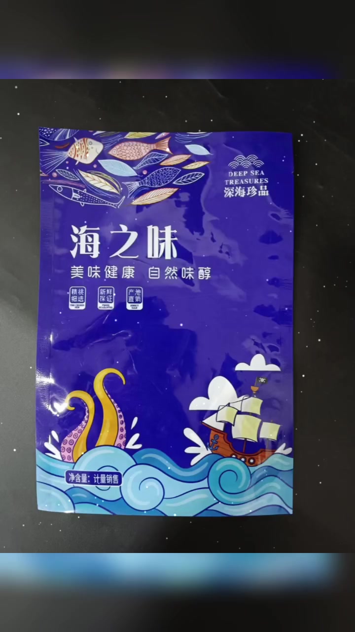 #支持定制各种尺寸及图案#塑料包装设计#实力源头厂家#冷冻食品