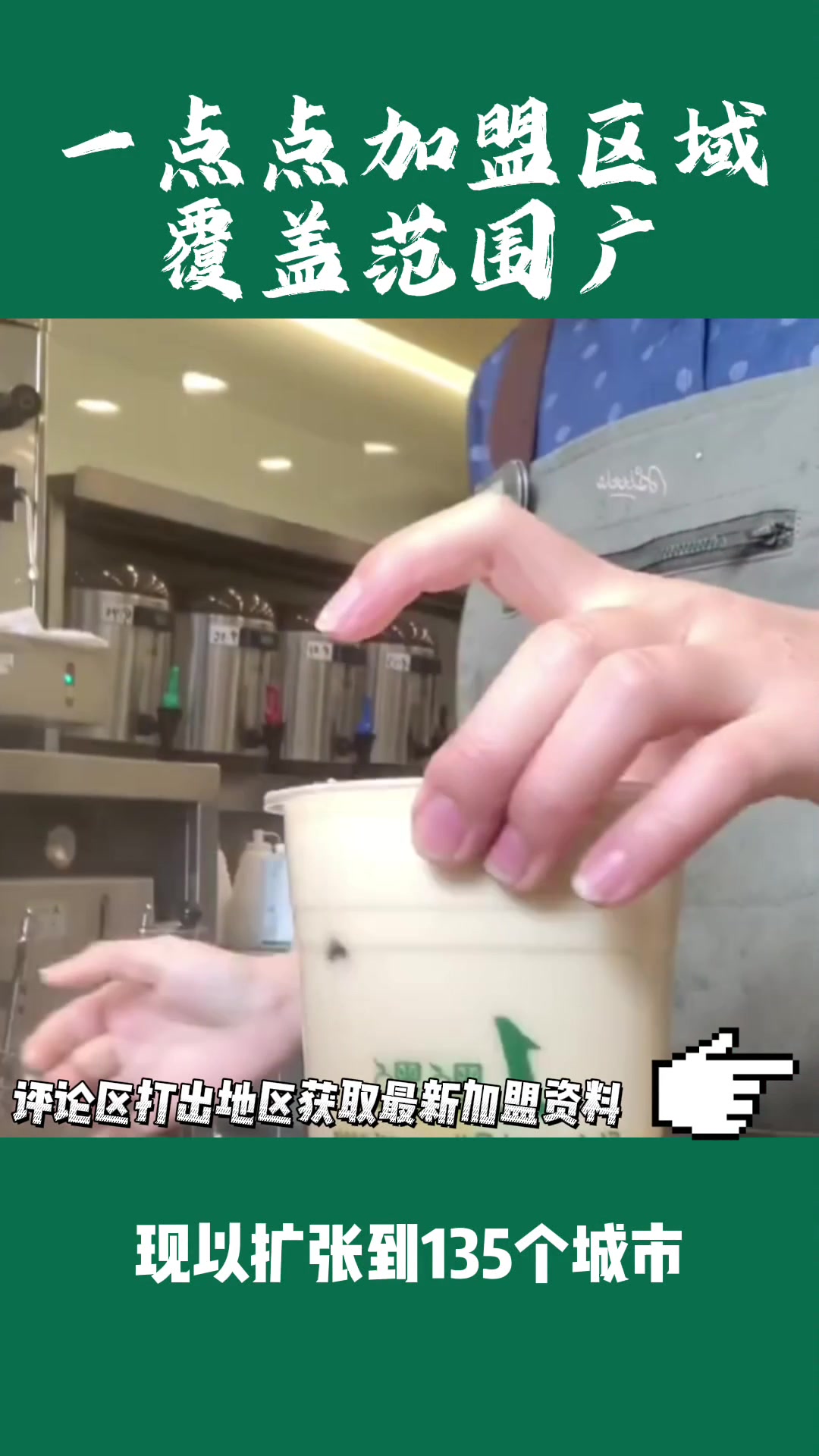 一点点奶茶分布范围很广