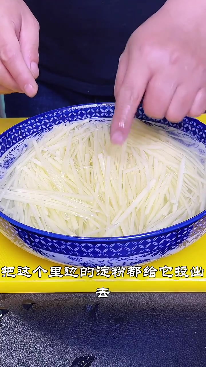 炝拌土豆丝家常做法
