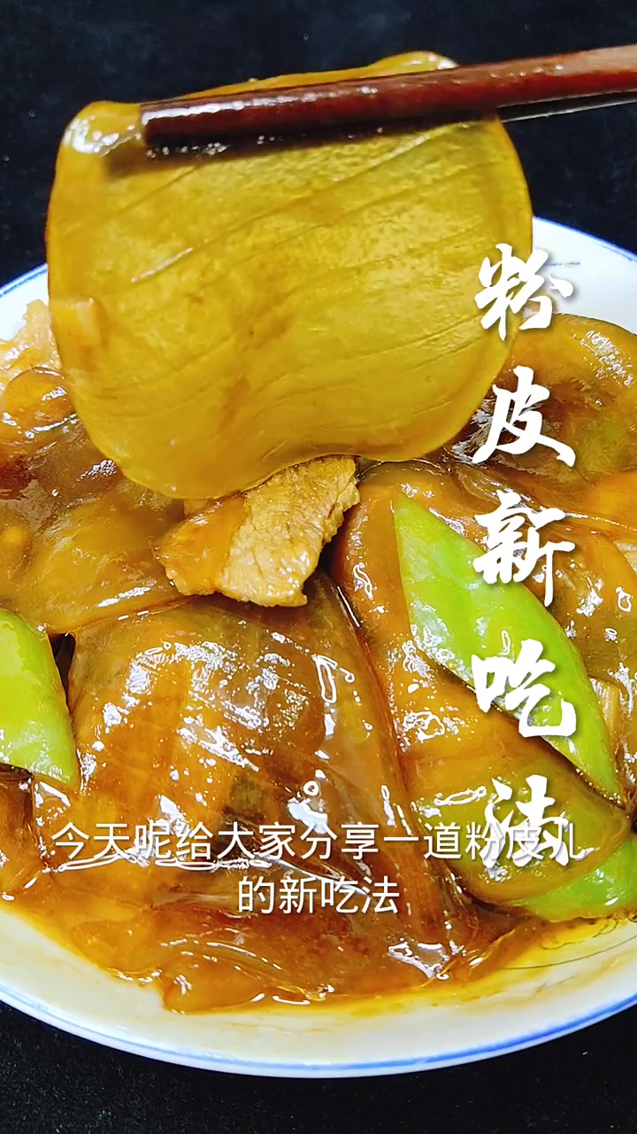 还可以炖鸡炖鱼炖排骨凉拌都老好吃了