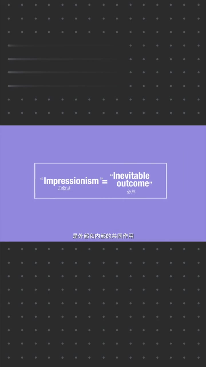 什么是「印象派」?3分钟看懂它厉害之处!