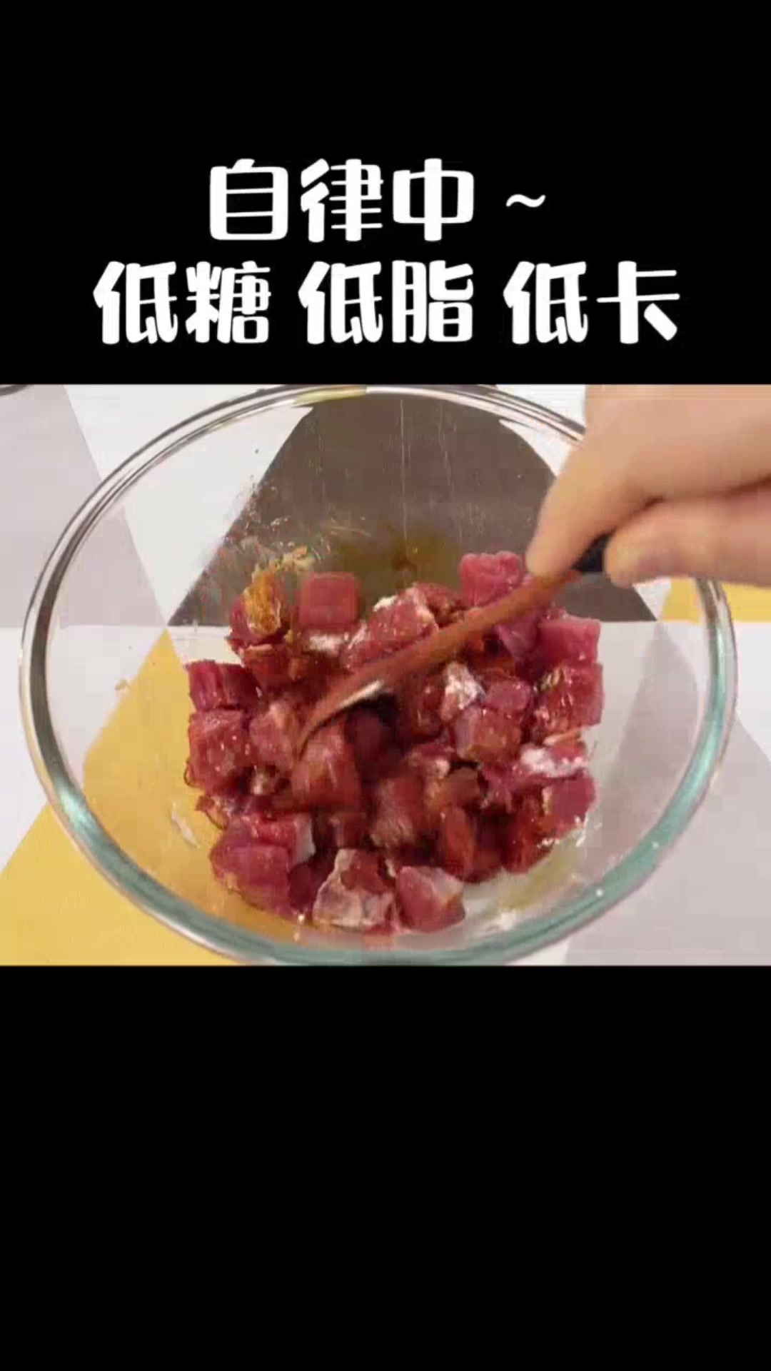 首发 减脂孜然土豆牛肉粒的做法