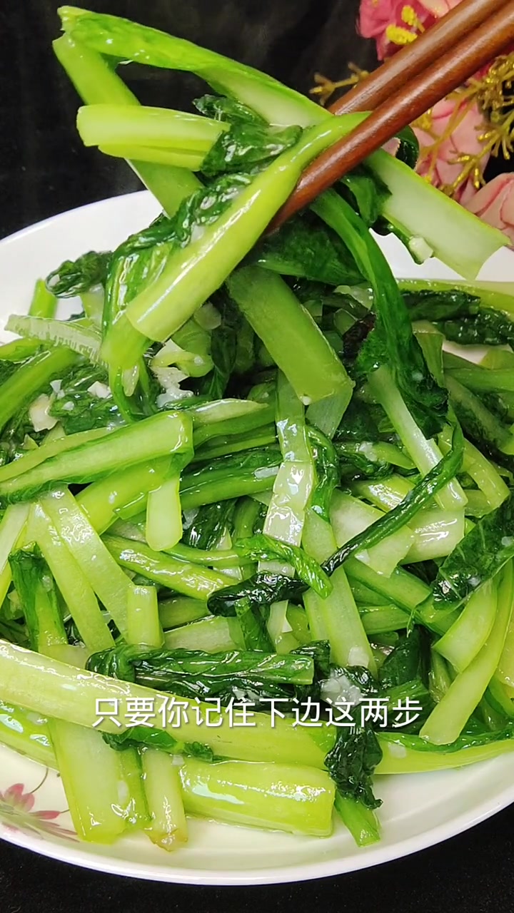 小白菜这样吃清淡好吃又下饭儿