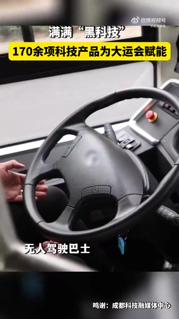 四川卫视「科技感满满!成都大运会里的黑科技也太酷了」可身兼数职的大运“蓉宝”机器人,会跳舞