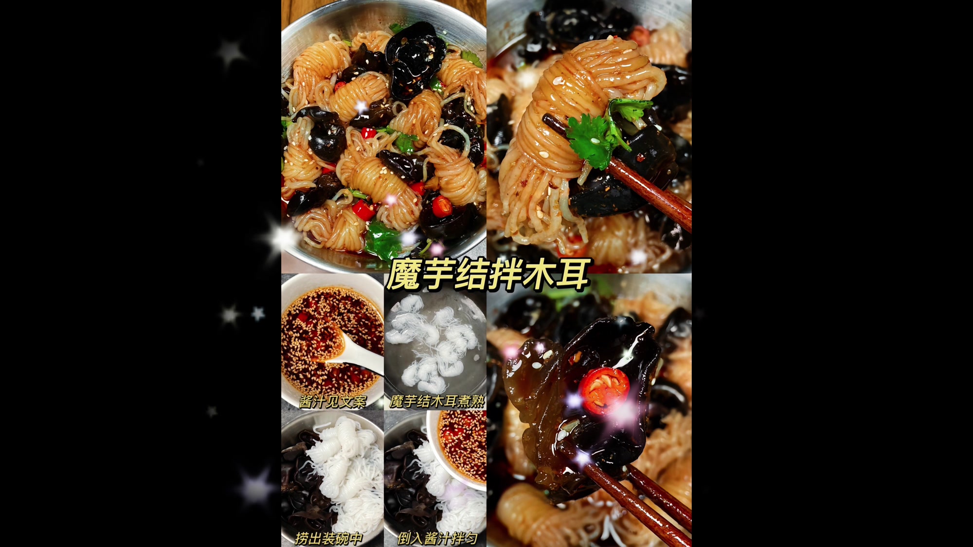 这么好吃的凉菜,还不得做给ta尝尝,真的太适合夏天啦!