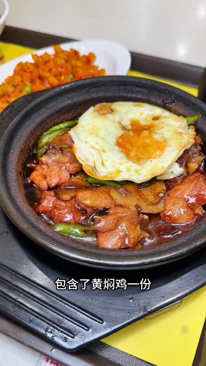 16.8元单人豪华黄焖鸡套餐,你还不冲?杨铭宇一直被模仿从未被超越!艾特你的饭搭子请你吃 