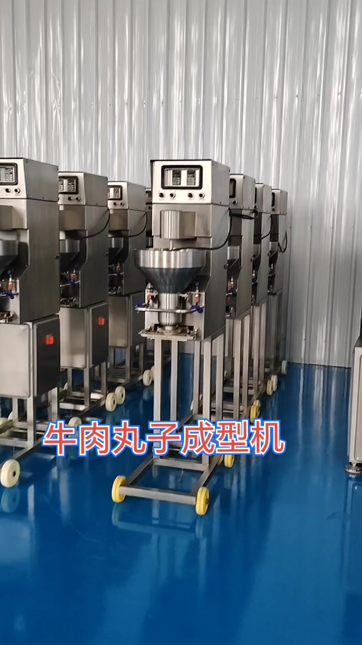 牛肉丸子成型机-肉丸加工生产线设备工厂-全套牛肉丸子成型蒸煮机