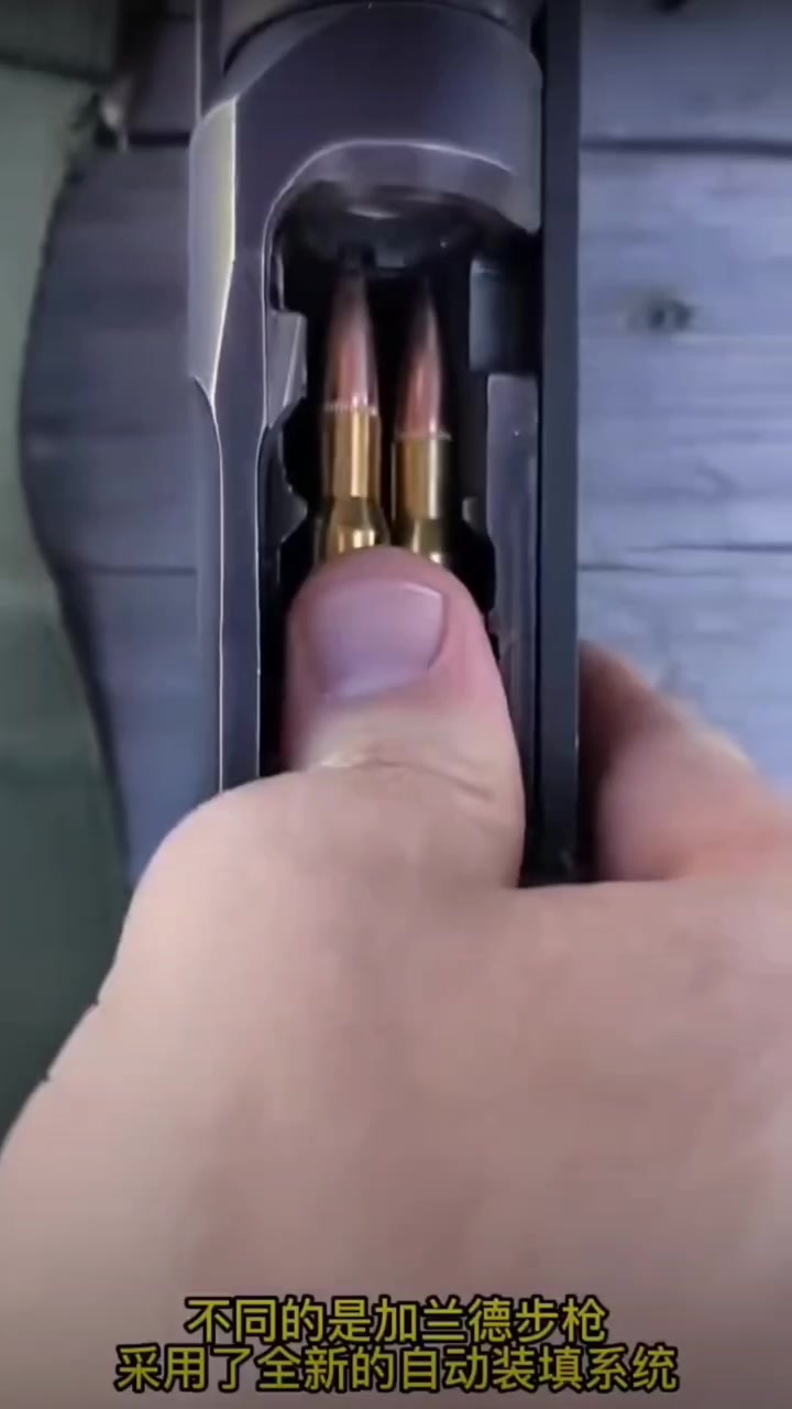 沉浸式体验M1加兰德步枪
