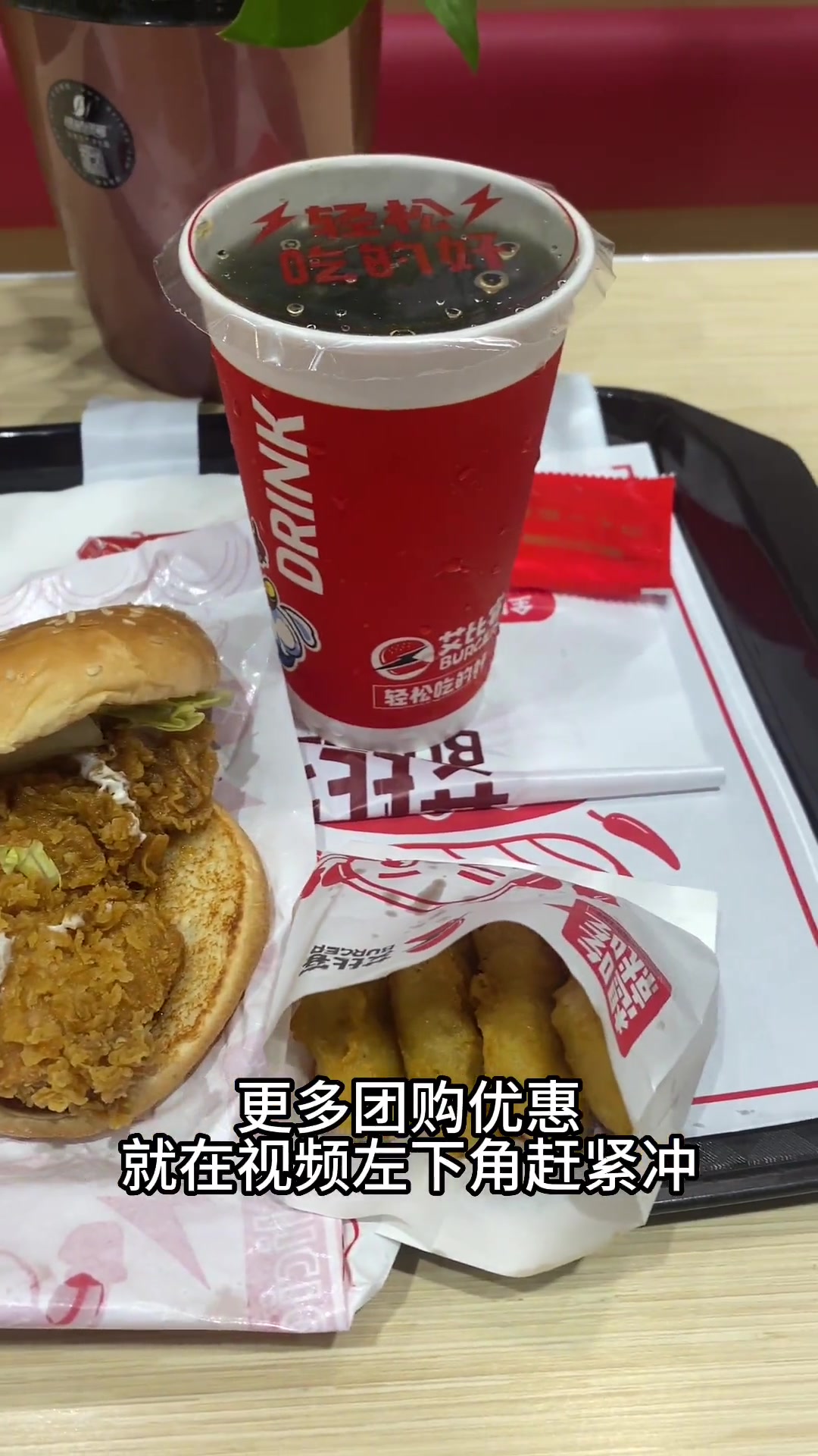 艾比客两个汉堡上校鸡块一杯可乐才十几块钱,经济又实惠,味道也不错,香酥炸鸡翅 艾比客 汉堡