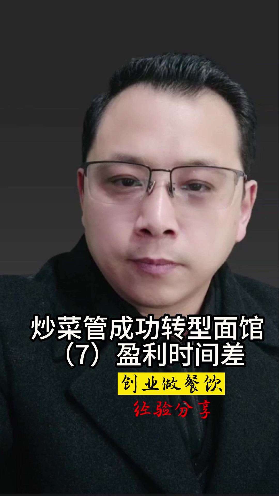 炒菜馆成功转型面馆(7)陈老幺四川担担面