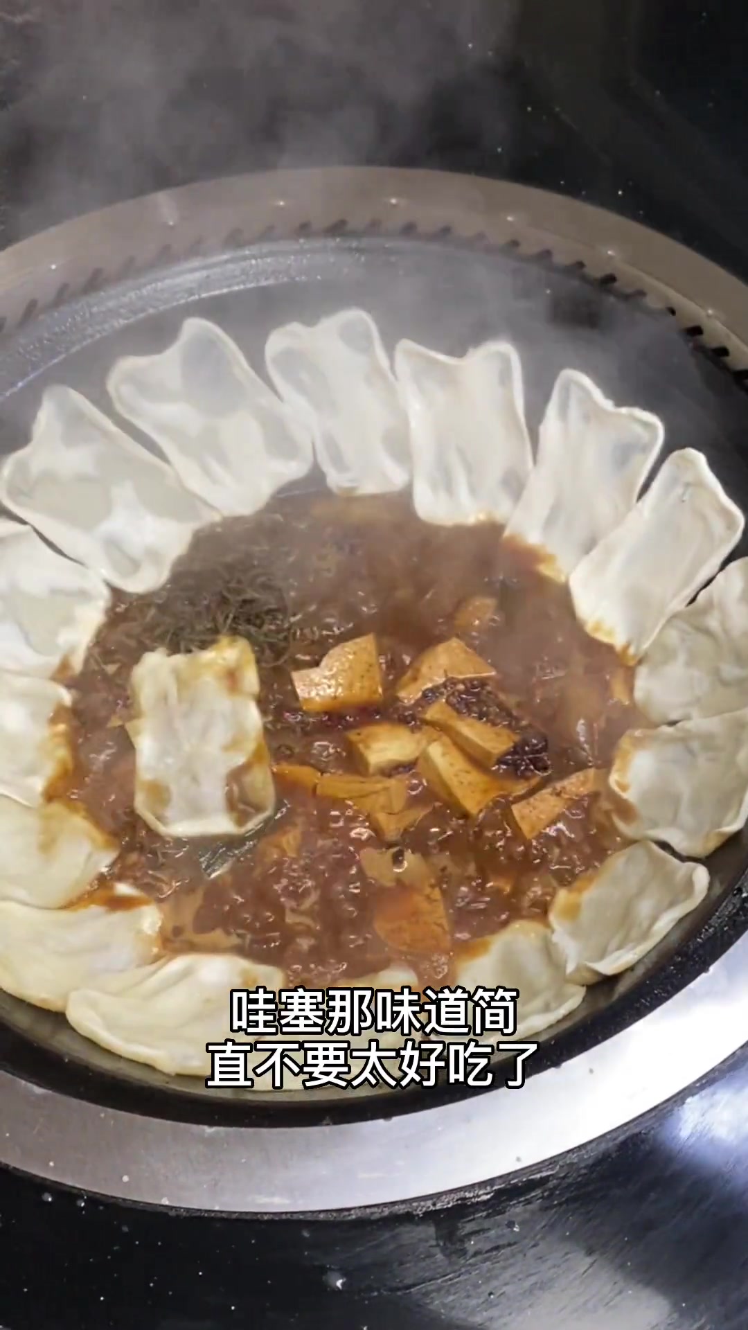 我最喜欢吃地锅鸡里的五花肉,可惜最后总是被炖的太烂捞不到了。地锅鸡 姥家大锅台 柴火鸡