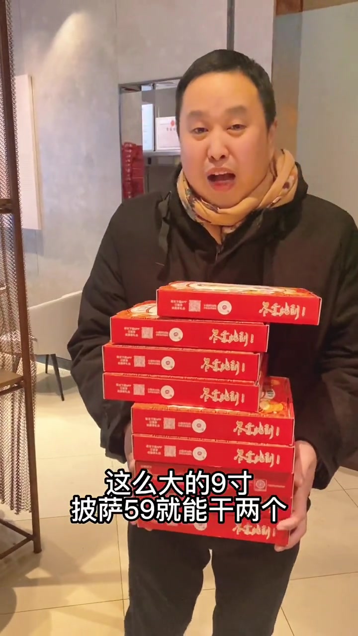 爱吃的宝子们注意了,必胜客放大招了,59就能买2个9寸披萨,数量不多赶紧冲!必胜客 必胜客