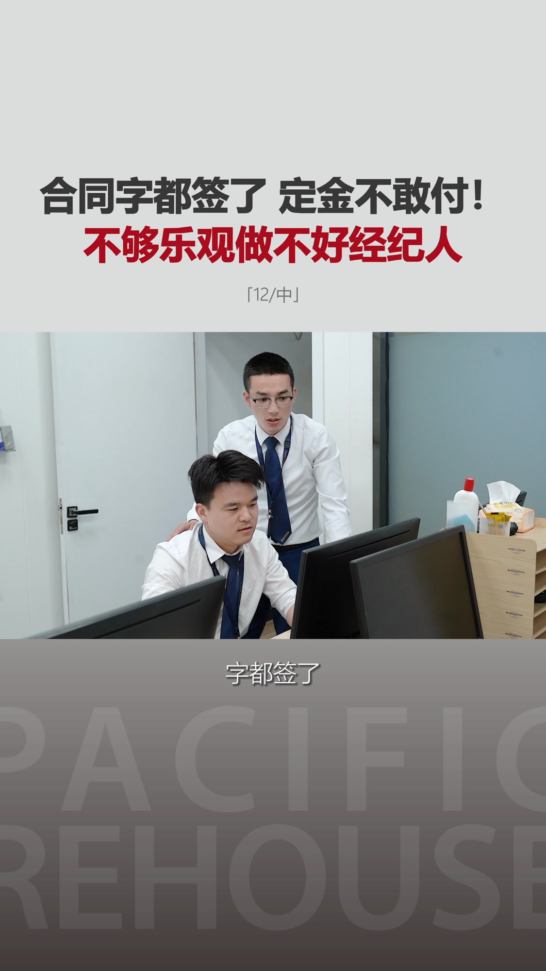 煮熟的“鸭子”飞了、飞了、飞了........