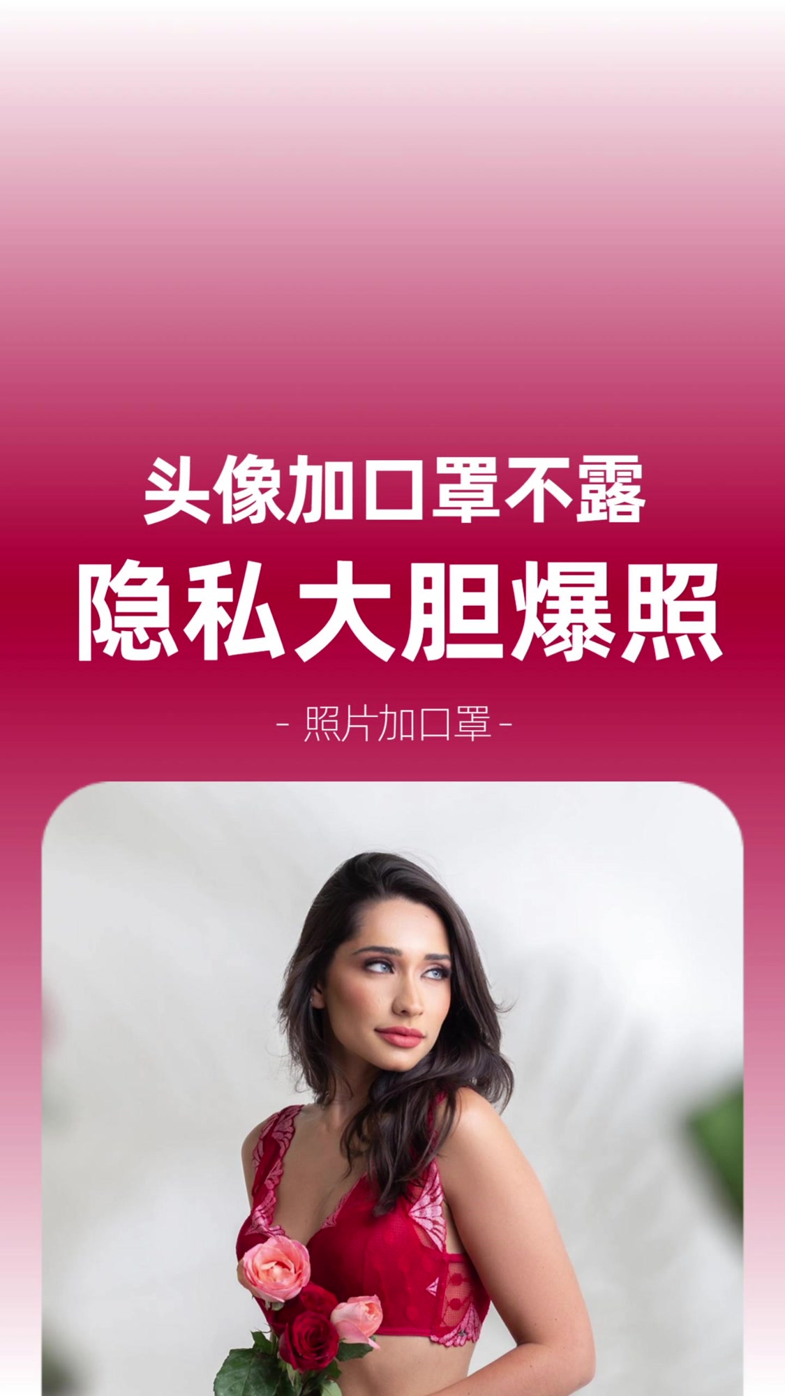 头像加口罩不露隐私大胆爆照