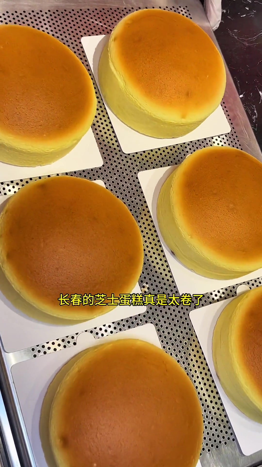 这有山新开的kumostar芝士蛋糕,用料扎实,芝士口感浓郁细腻,团购还合适不少,路过真的