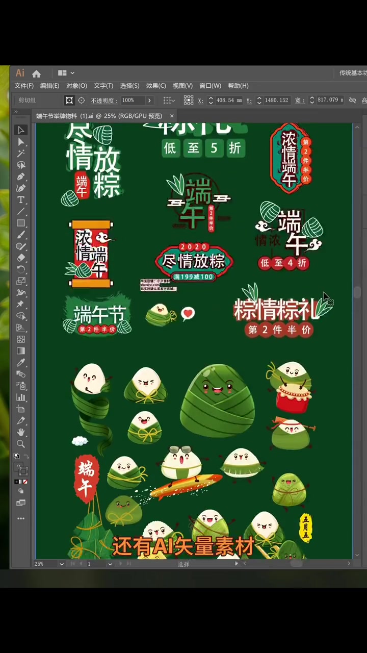 端午马上到了,你还在为海报发愁吗?创作灵感 ps 设计 海报设计