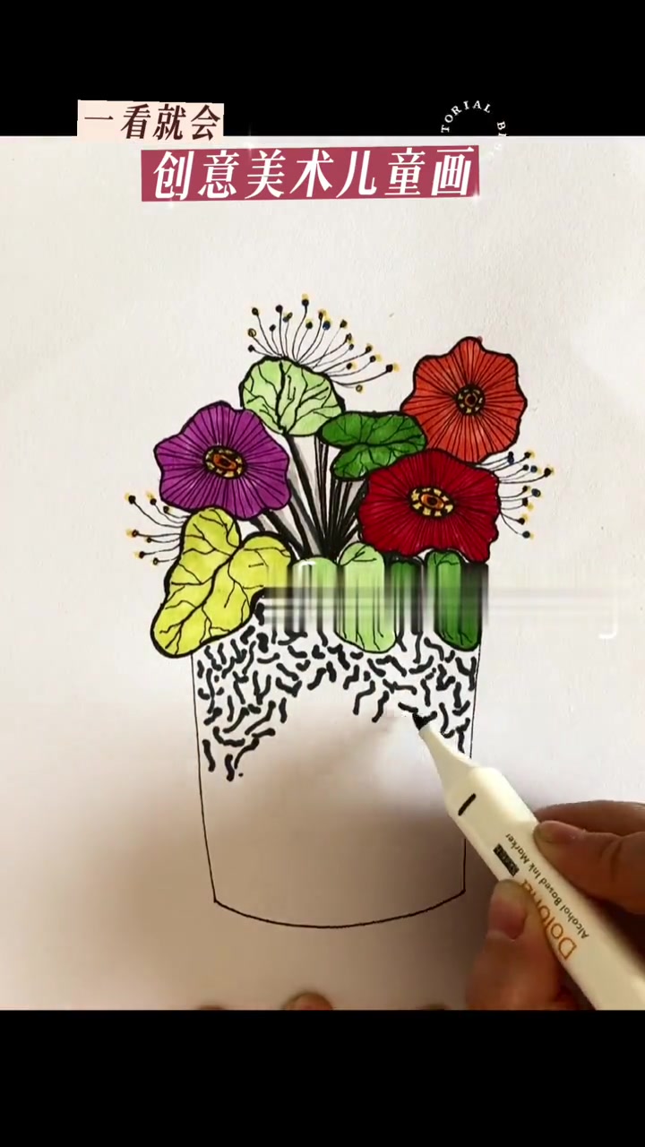 创意少儿美术儿童画之花与瓶