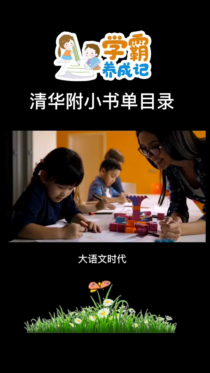 名校小学生在读的课外书,大语文时代阅读启蒙是关键,最全的书单,推荐家长收藏