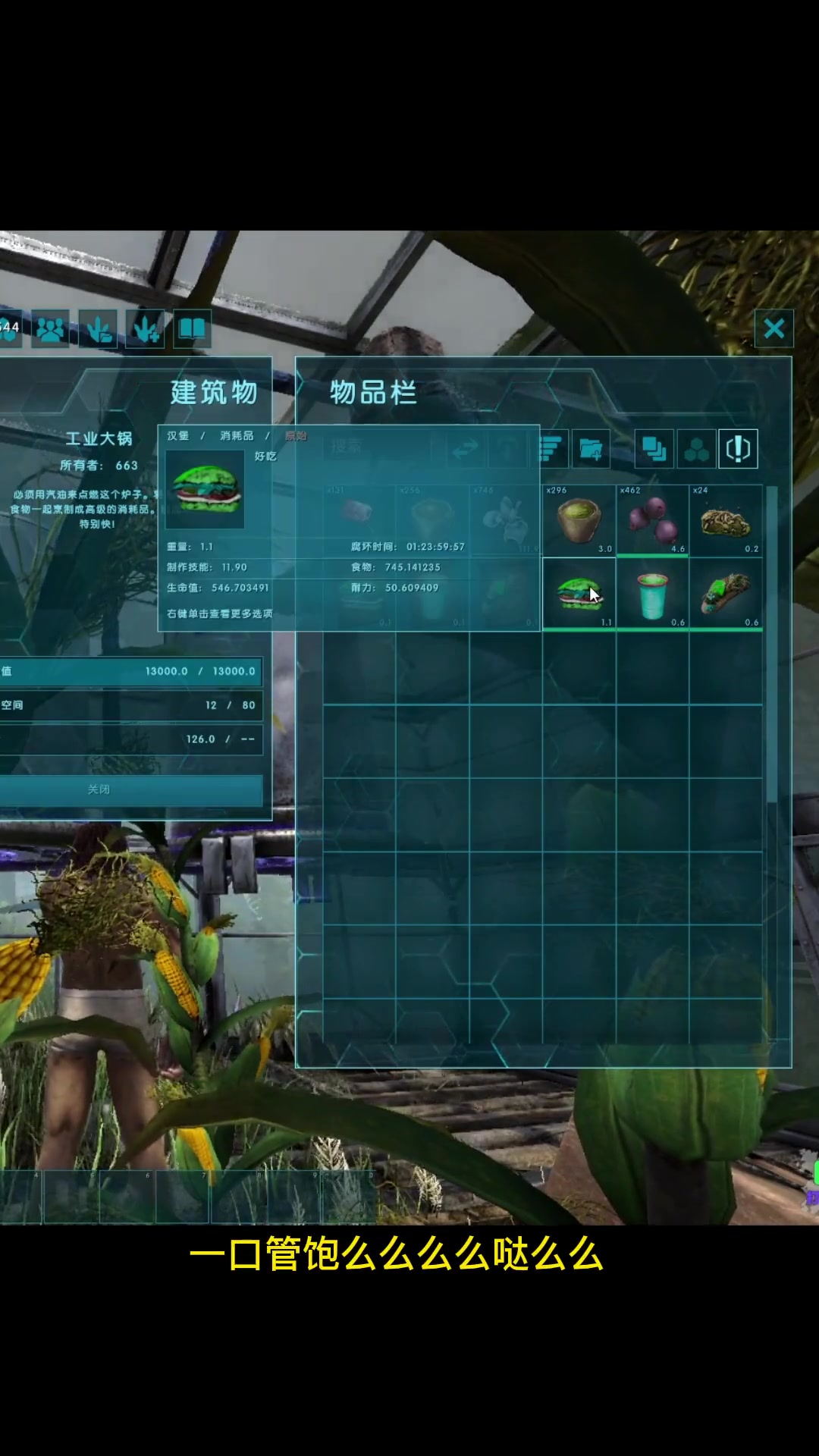 第5集|方舟生存进化 方舟自定义食谱 服务器不招人了别来了嘤嘤嘤