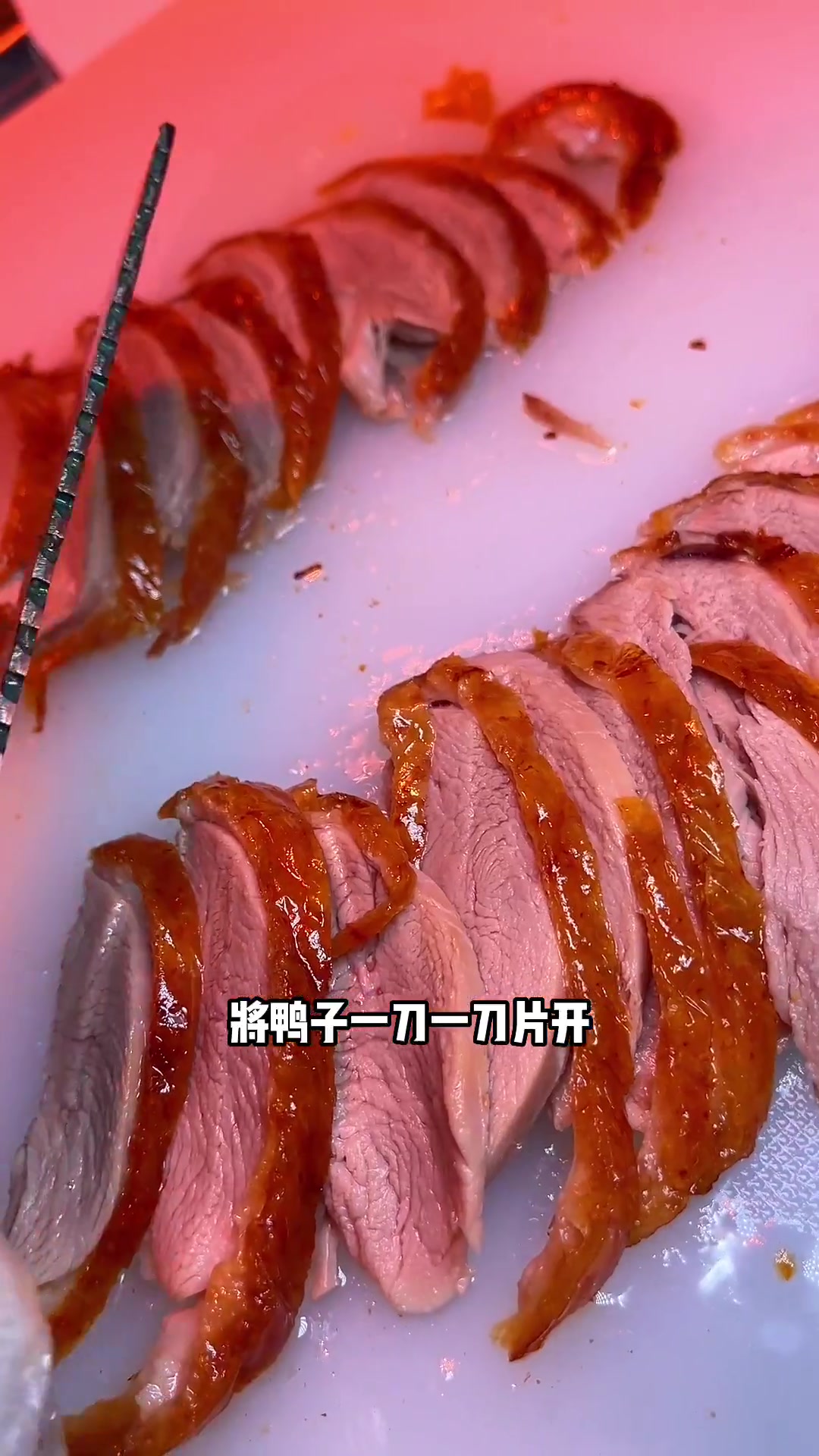 想吃一口京味儿烤鸭的可以尝尝 松原美食 烤鸭 中秋节 跟着壮哥吃 +小助手