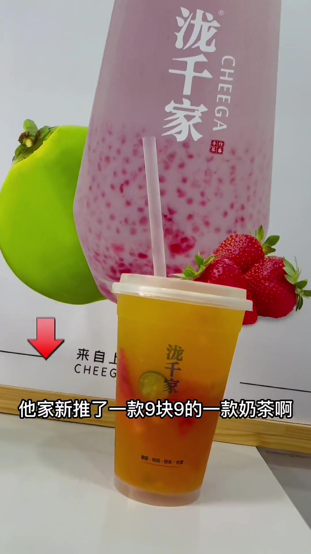 清华园南门对面泷千家 新推9.9一升大杯奶茶 今天立秋了快送给你心爱的人第一杯秋天的奶茶吧