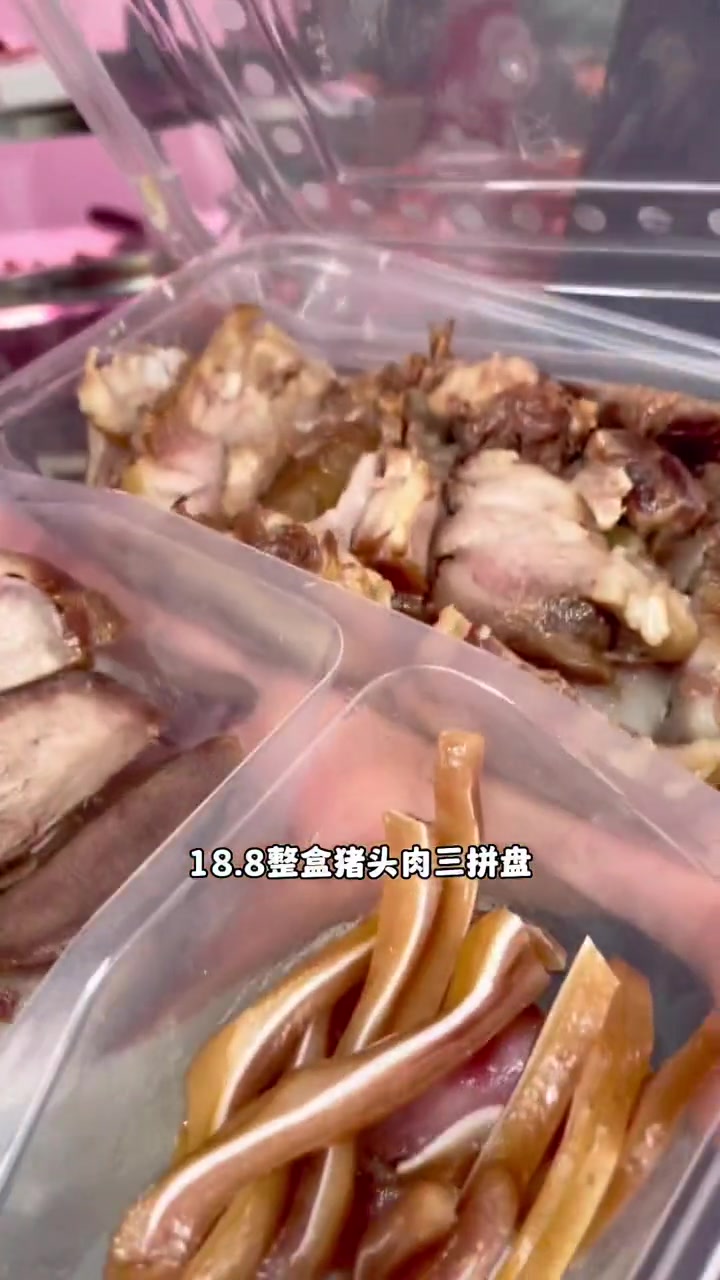 猪头肉三拼盘 同城美食 卤肉熟食 同城好店推荐 熟食店