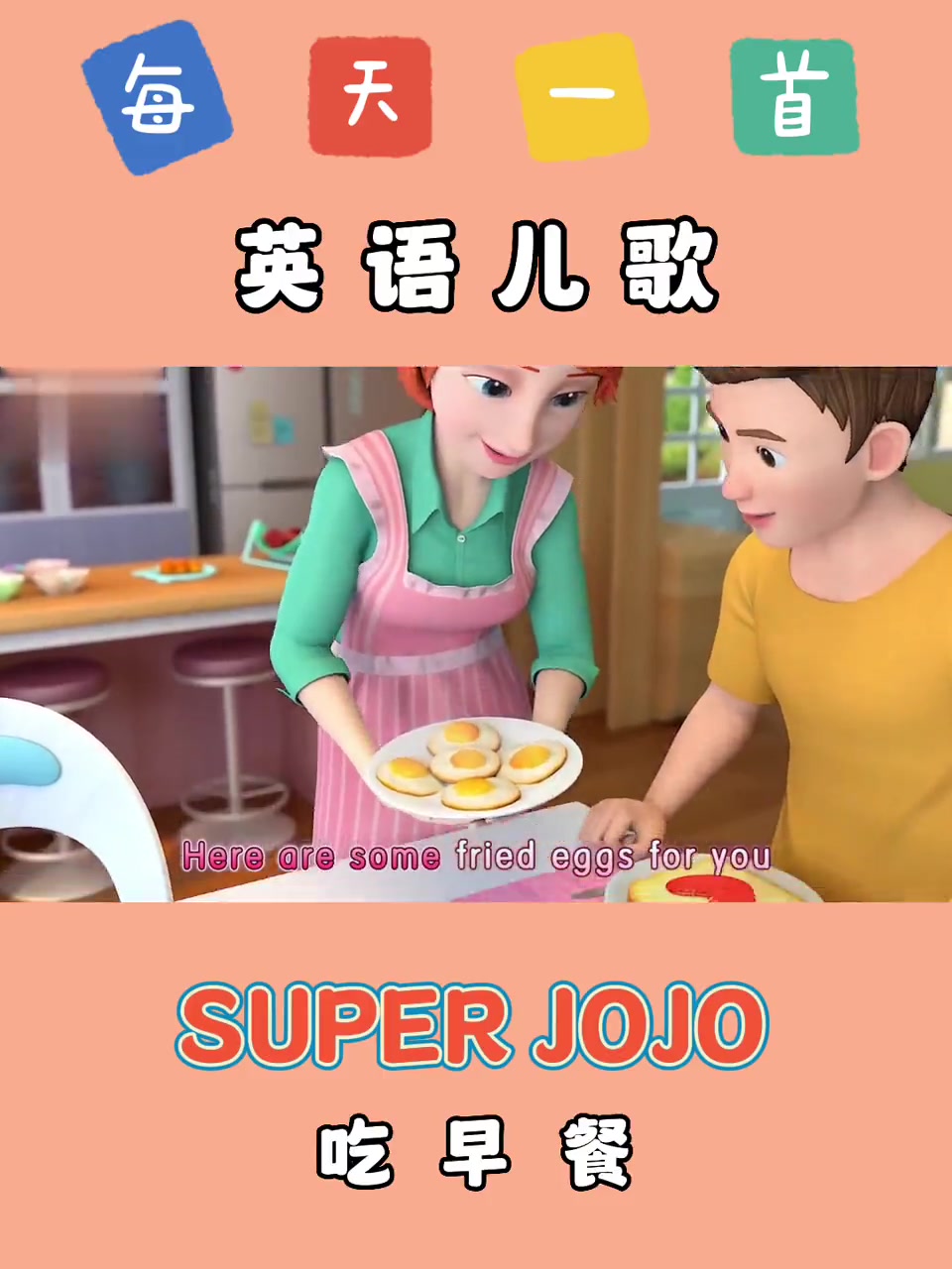 超级宝贝JOJO吃早餐呢,有哪些丰富的食物呢