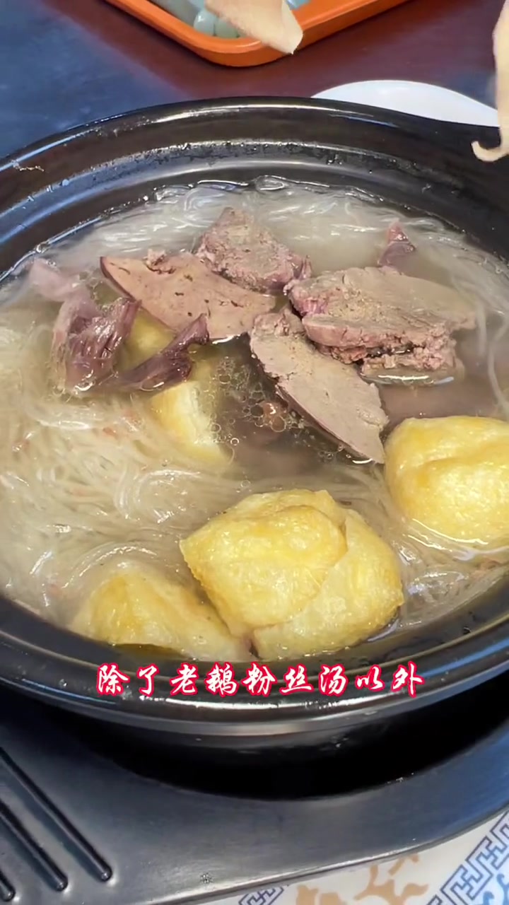 鹅血粉丝汤你们吃过没 这一碗好过瘾 寻味街边小吃 好吃到停不下来 特色小吃 美食推荐