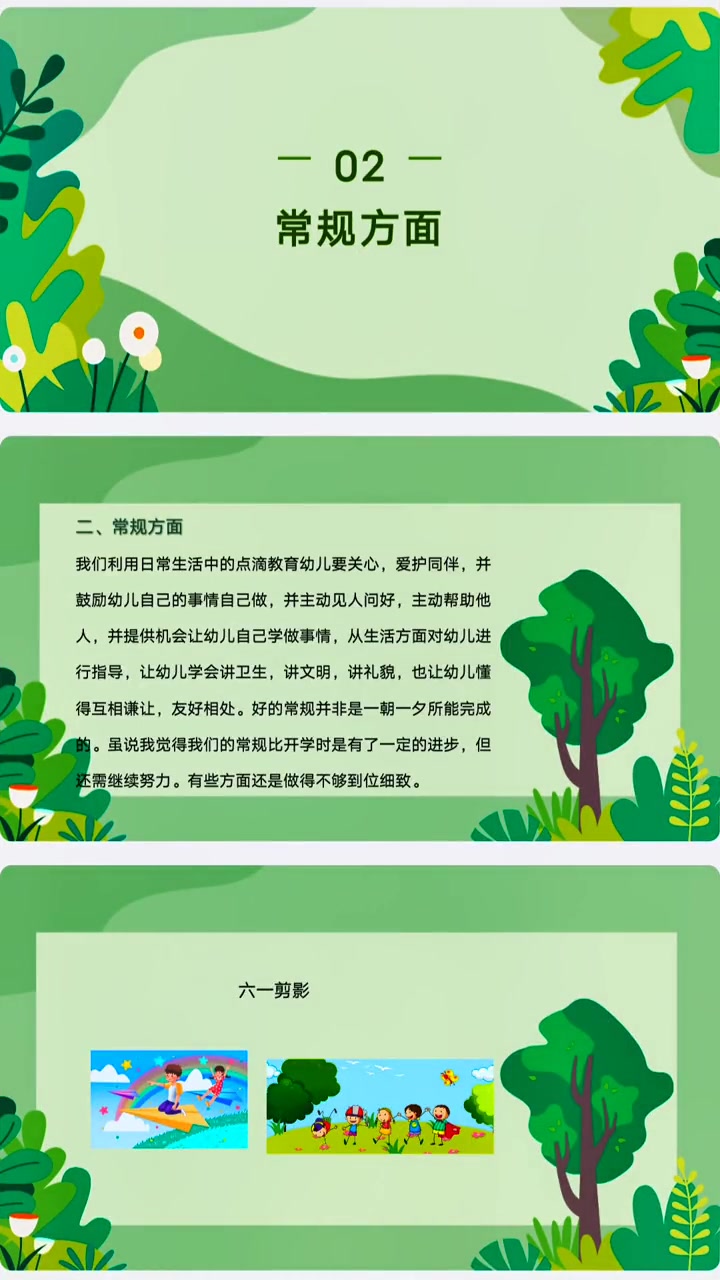 幼儿园教师期末工作总结 幼师期末总结 幼师期末个人总结 期末总结 幼师的期末总结这样写才出