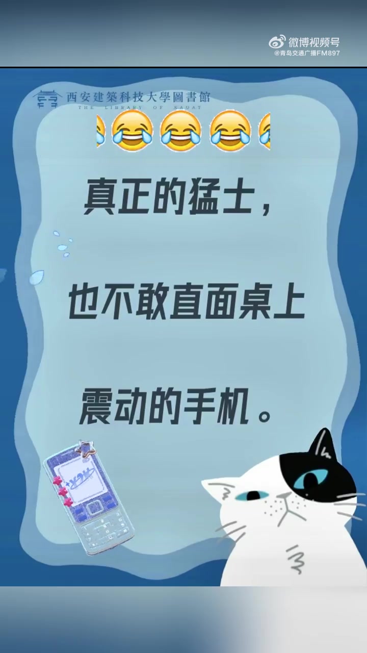 「大学图书馆的标语牌能有多魔性」这才是适合中国大学生体质的鸡汤 近日,西安一高校大学生表示