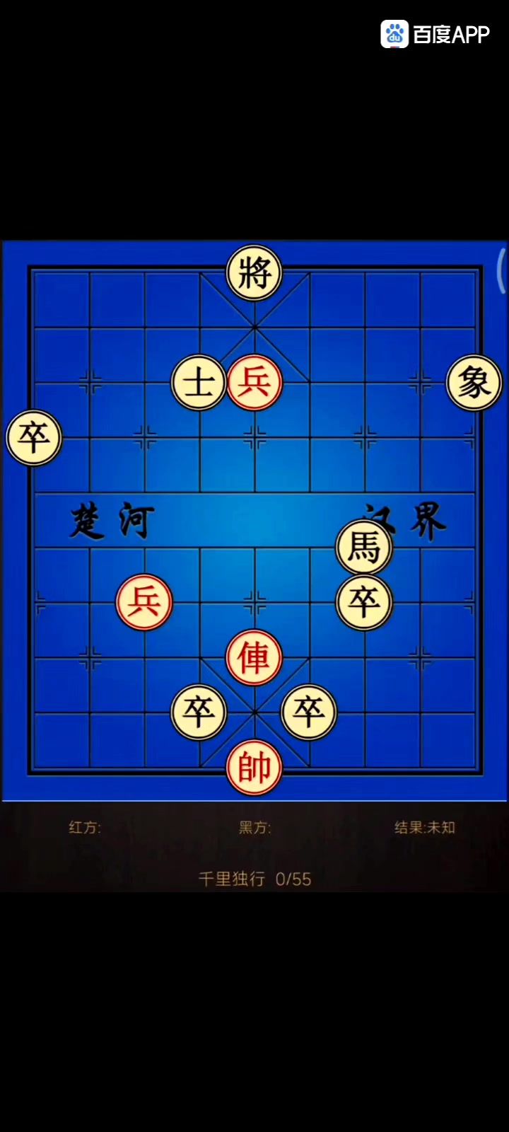 江湖名局:千里独行