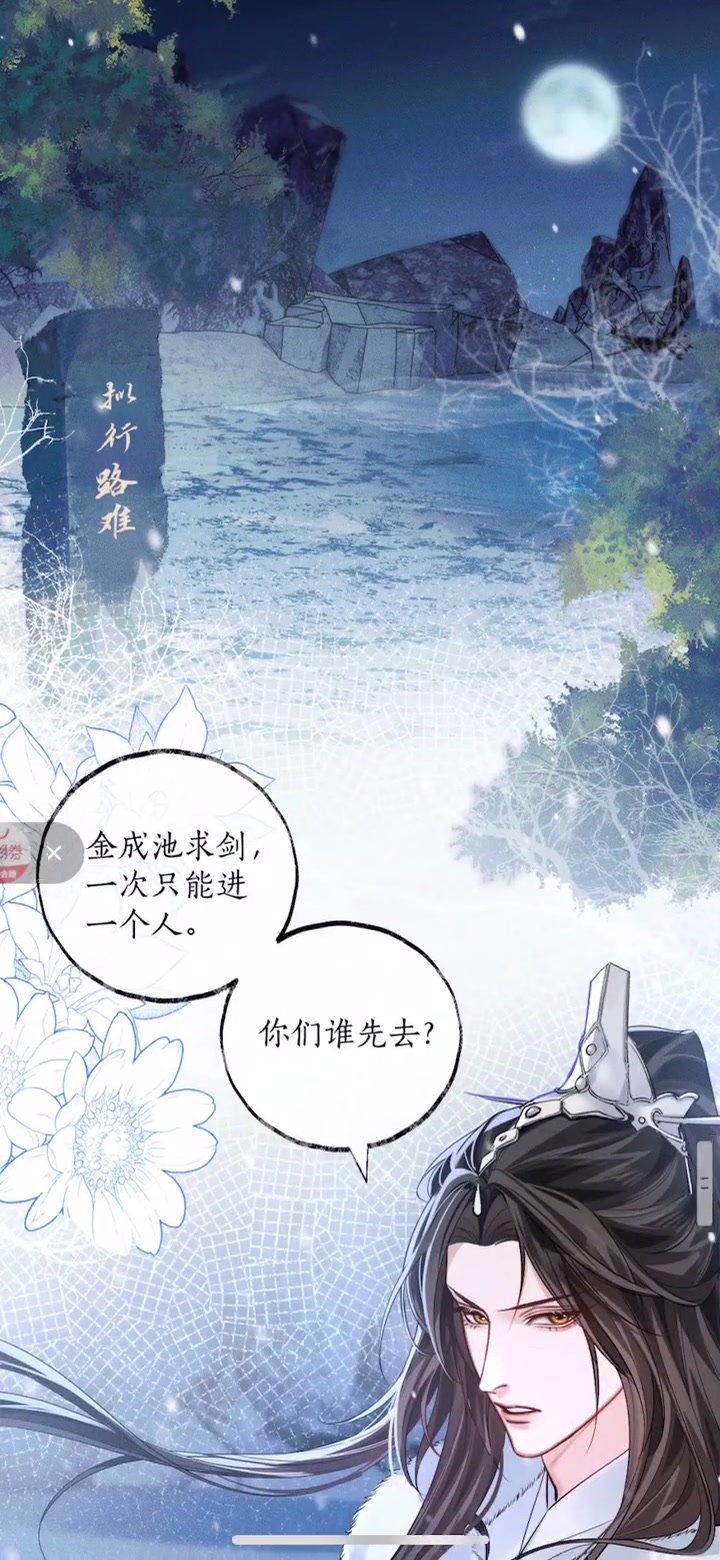 第6集|漫画推荐双男主 漫画推荐 二哈和他的白猫师尊 二哈和他的白猫师尊漫画 第46话:师