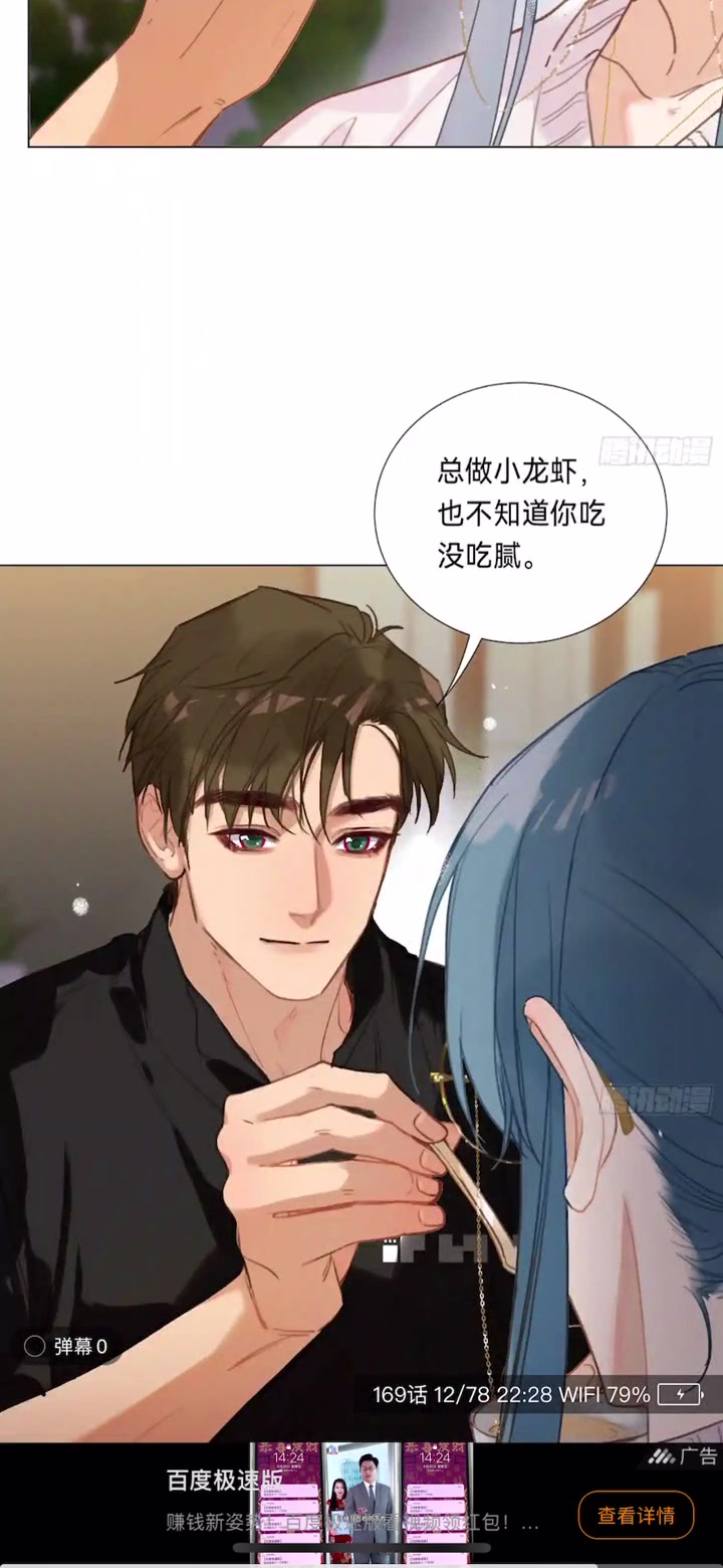 第13集|漫画推荐双男主 漫画推荐 双男主系列 不建全关系 第169话
