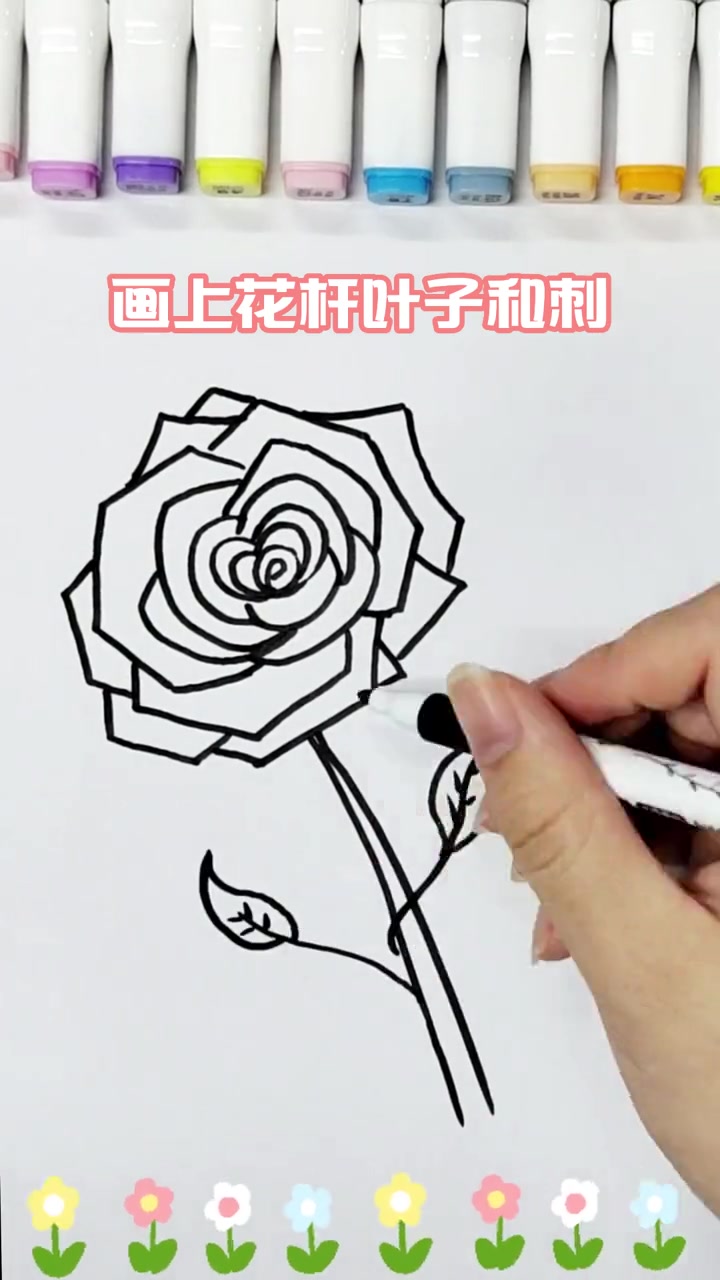情人节 来啦,教宝贝画一支简单又好看的玫瑰花 画画 简笔画 美术 214情人节