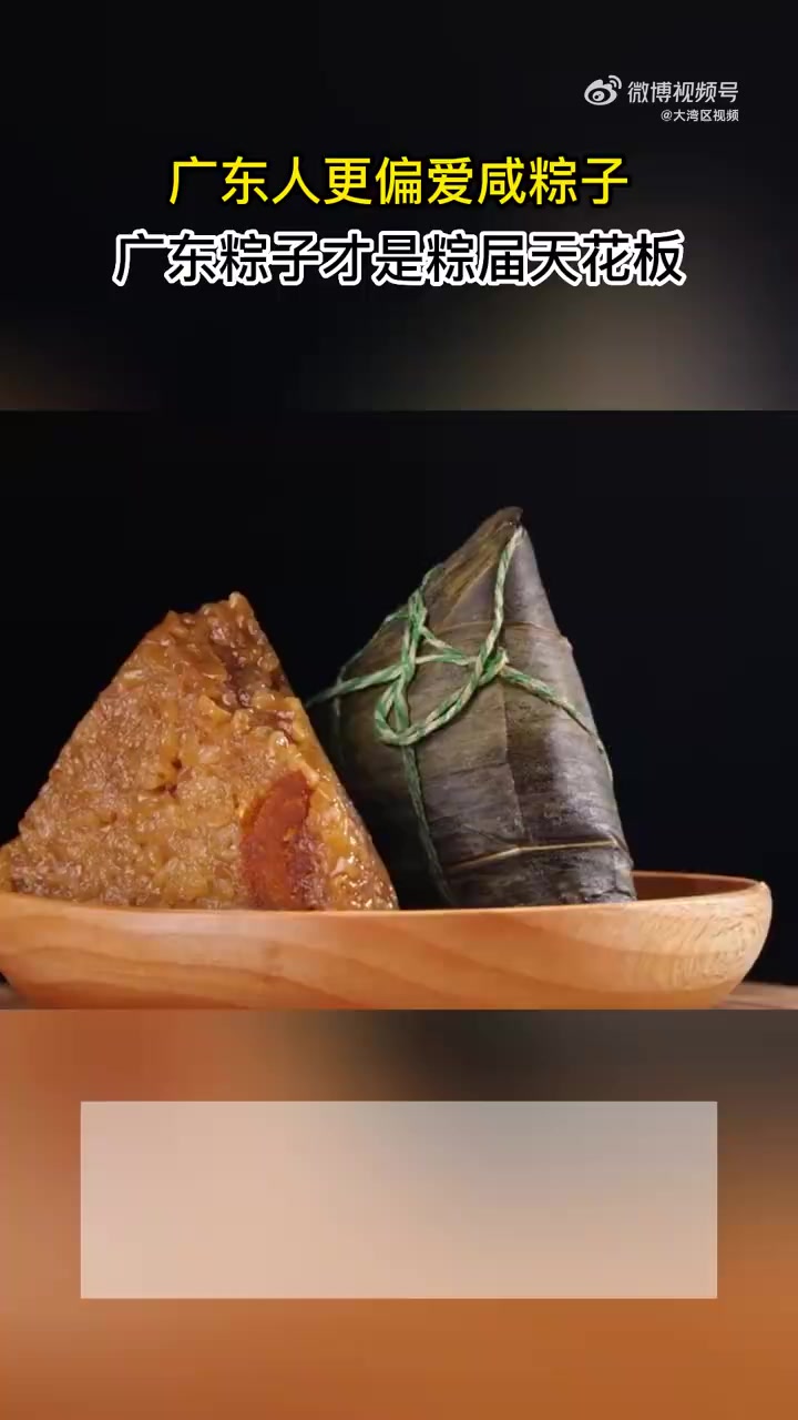 「咸甜之争!广东人更偏爱咸粽子」数据显示,从口味偏好来看,广东、上海地区消费者偏好“咸口”