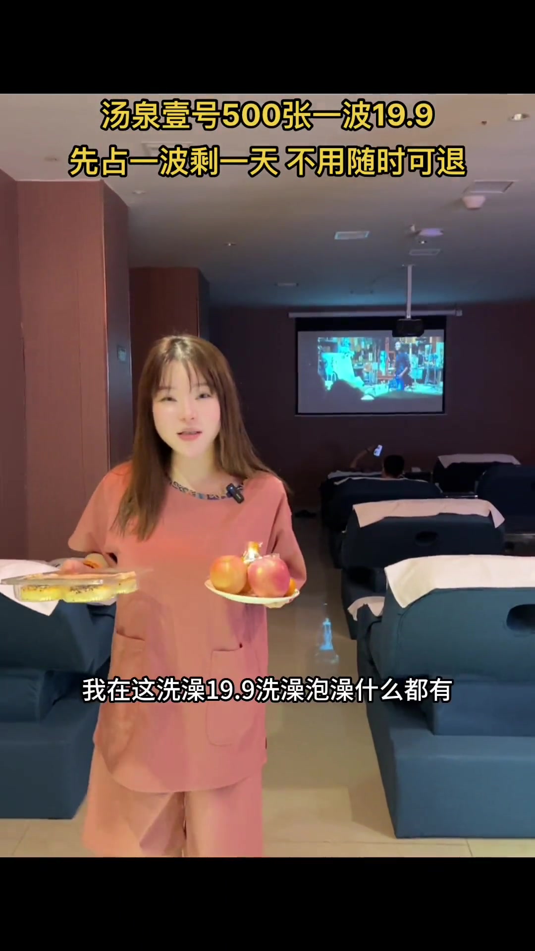 汤泉壹号单人票19.9了,服务态度尤其好～洗浴汗蒸 洗浴 汤泉 周末去哪玩