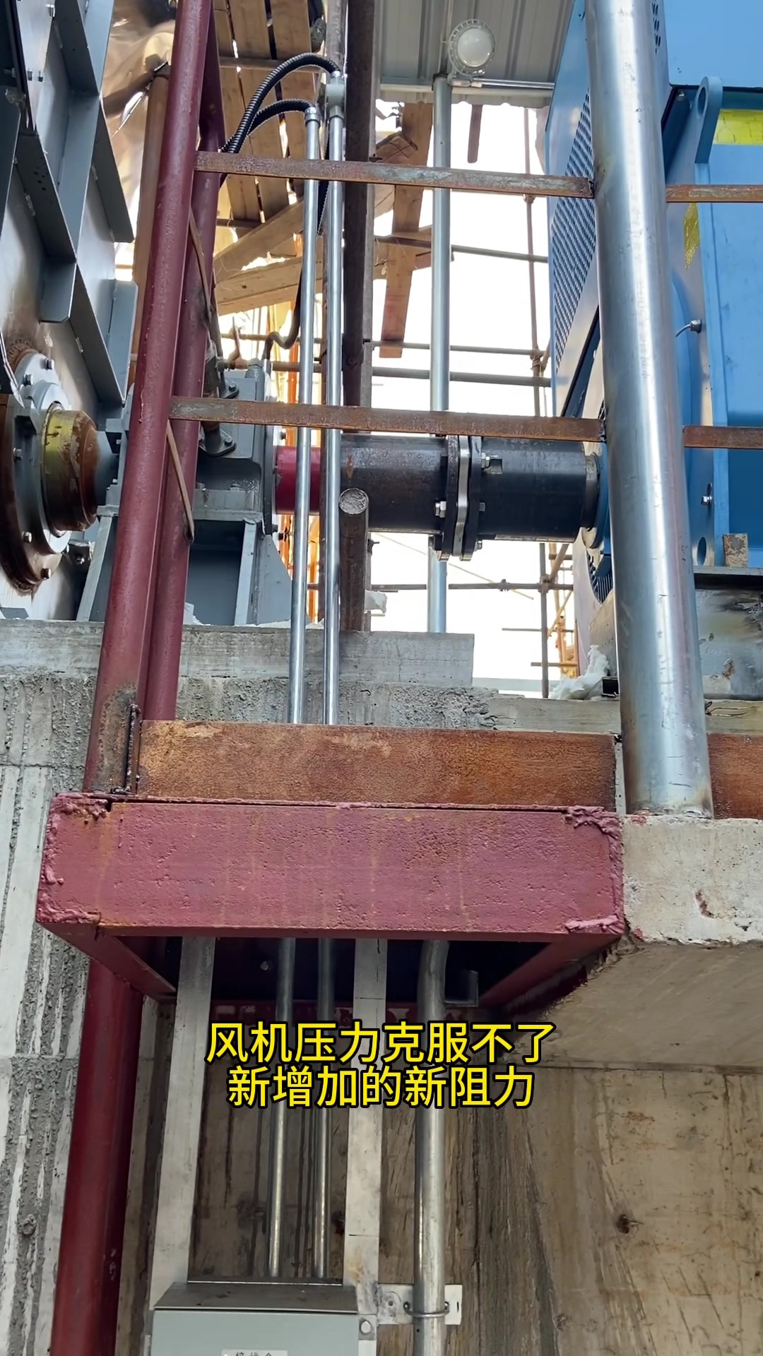 锅炉风机炉膛建立不起负压原因?