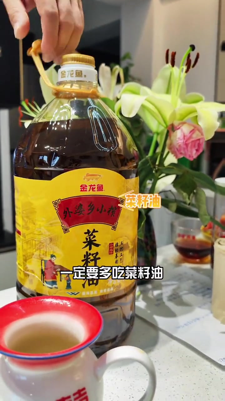 第19集|金龙鱼菜籽油 食用油 厨房好物 好物推荐 菜籽油 大网红玉兰阿姨