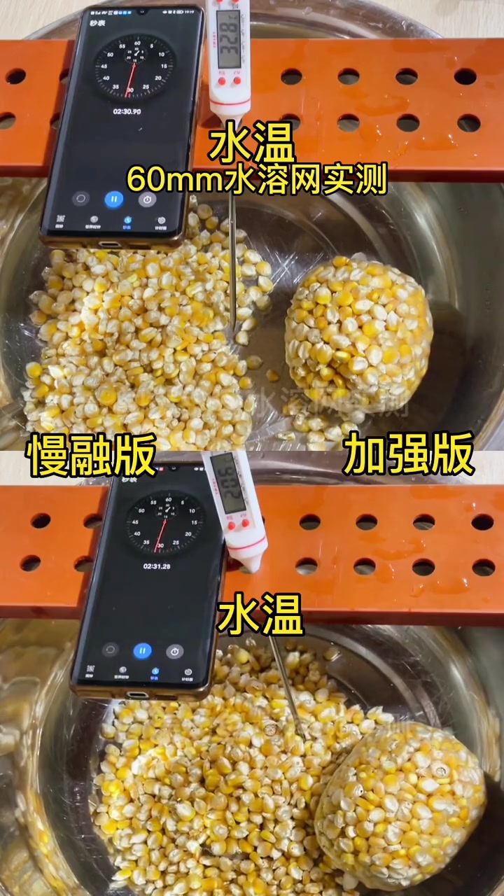 加强慢溶版打窝水溶网和普通慢溶版打窝水溶网33度水温和20度水温实测,建议夏季选用加强慢溶