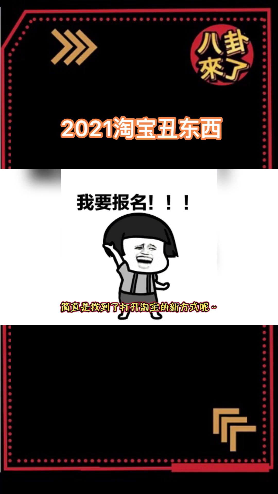 2021淘宝丑东西 丑的看多了竟然还有几分可爱,简直是找到了打开淘宝的新方式