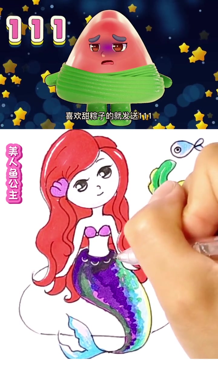 美人鱼公主简笔画,简单又好看,0基础也能学会 简笔画 画画 儿童简笔画 人鱼公主 亲子