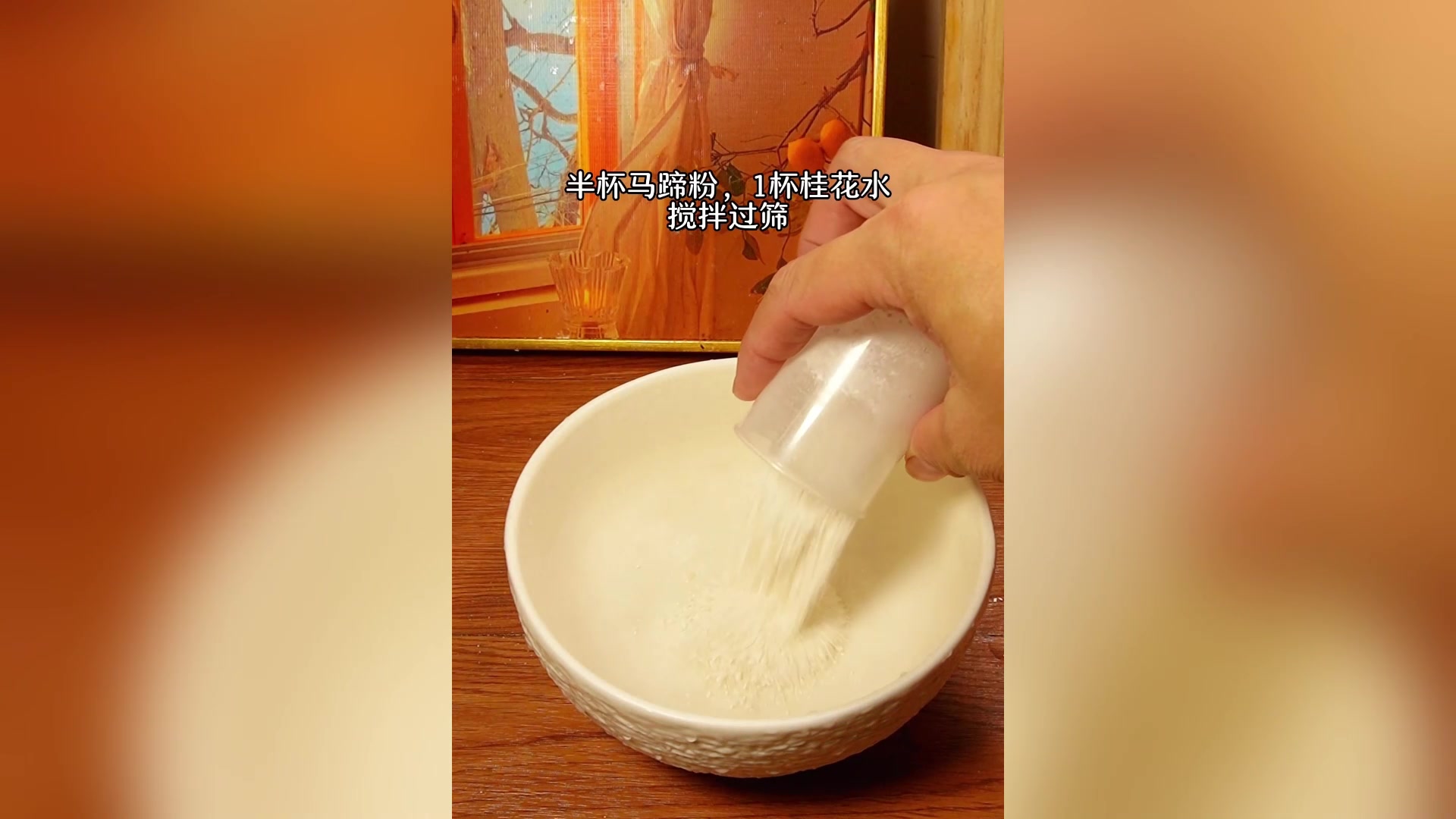 自己在家也能做出好看又好吃的椰汁千层马蹄糕,紫薯+桂花口味