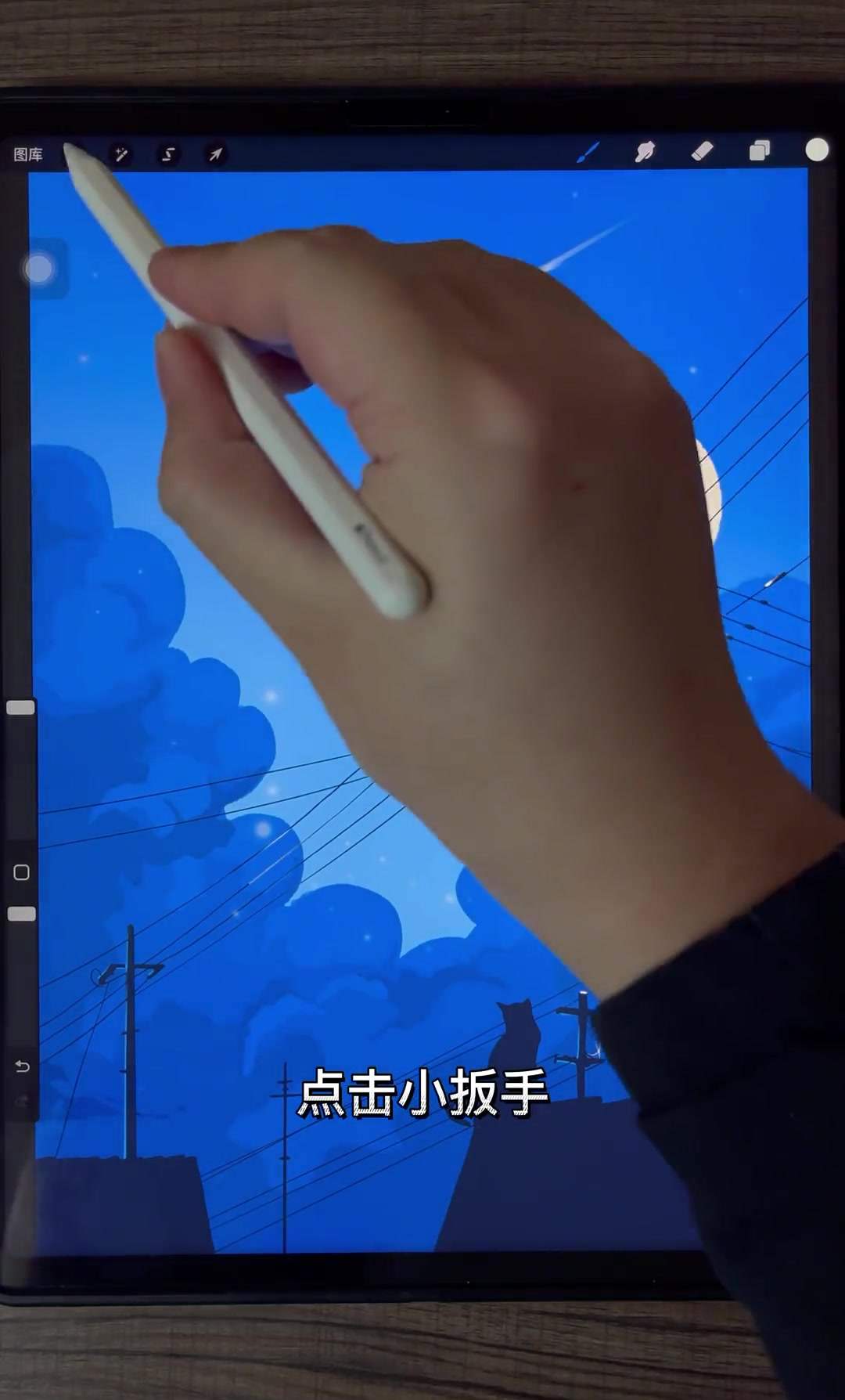 今天教大家用procreate画一张好看的夜晚天空插画!插画 绘画 零基础学画画 proc